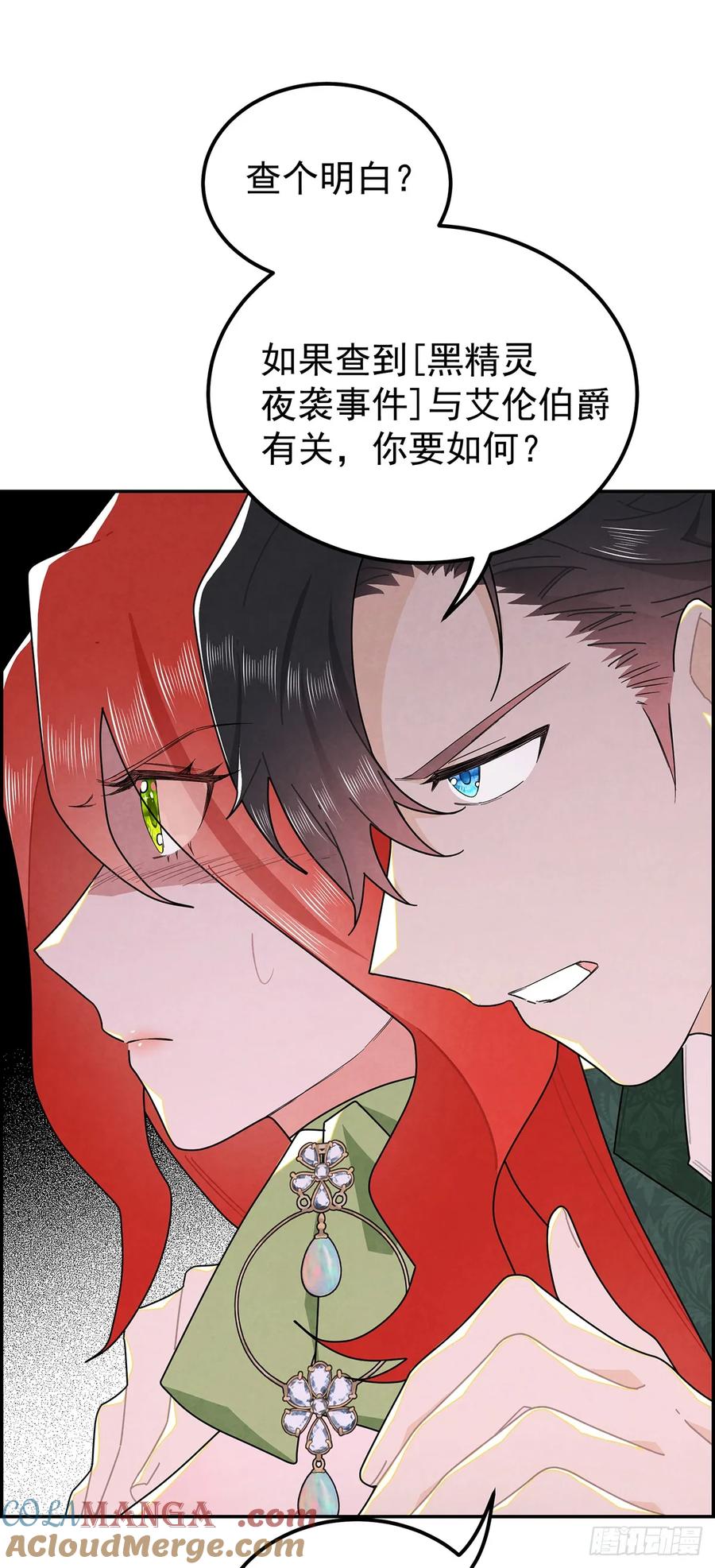 《奇迹冷冷》这些好感是什么情况？！ 第17页