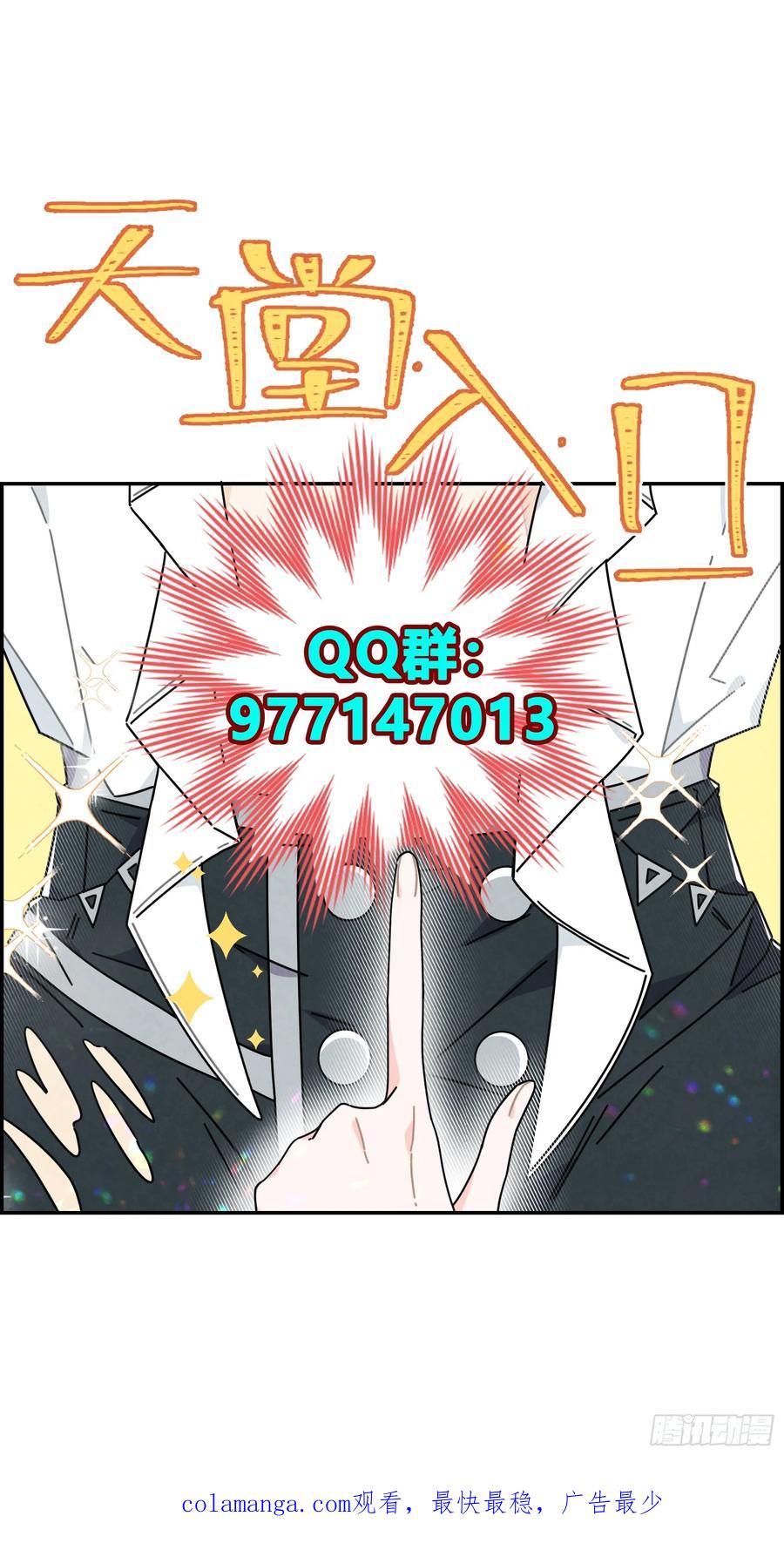 《奇迹冷冷》这些好感是什么情况？！ 第28页