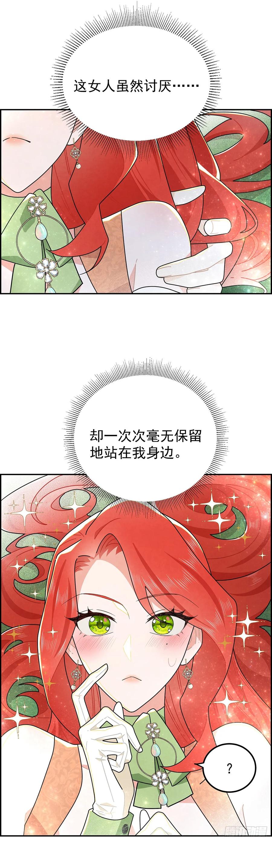 《奇迹冷冷》我相信你 第6页