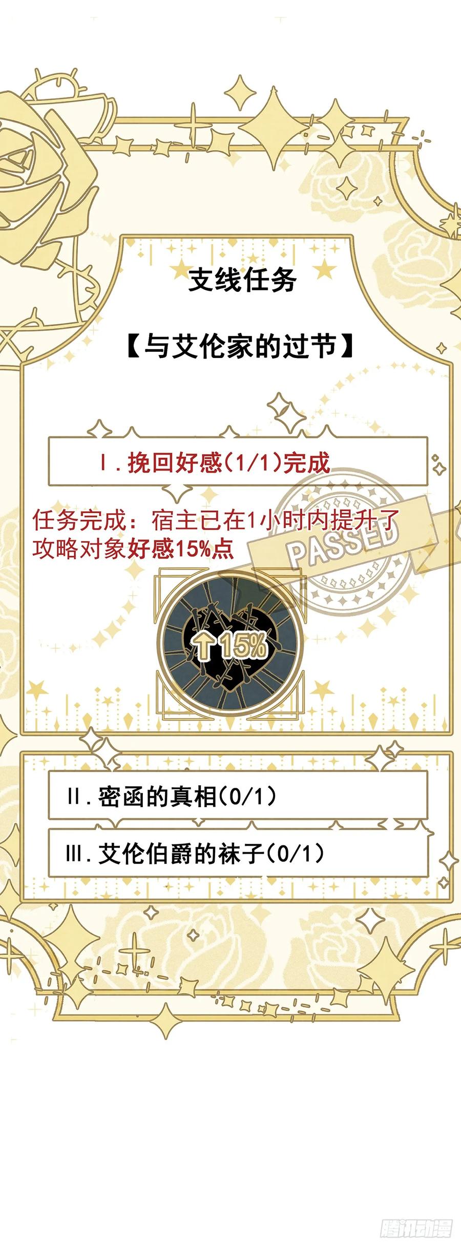 《奇迹冷冷》我相信你 第2页