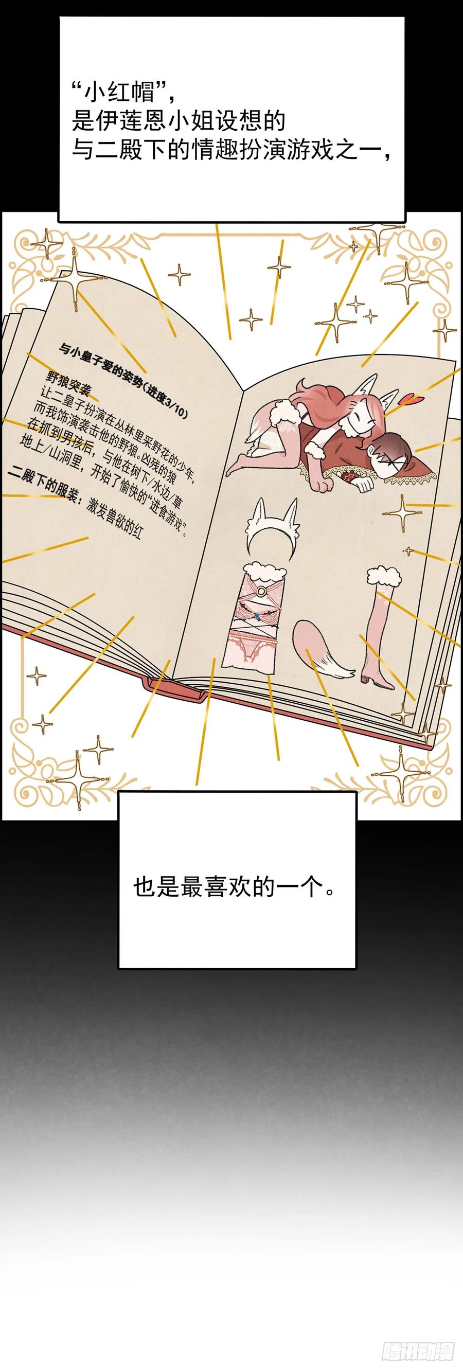 《奇迹冷冷》我相信你 第14页