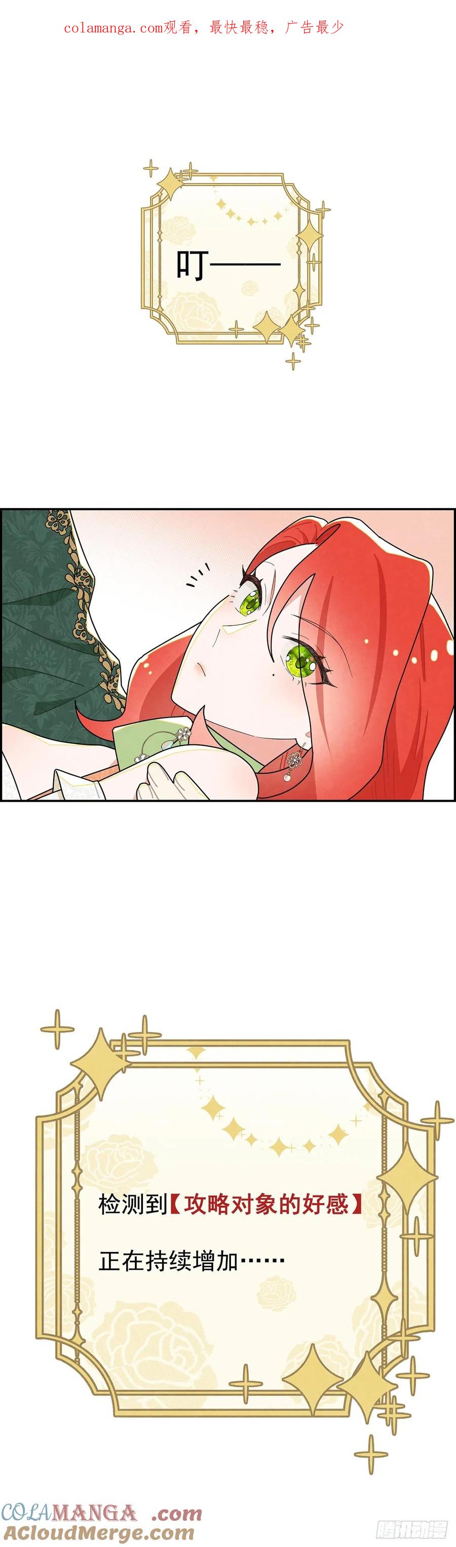 《奇迹冷冷》我相信你 第1页