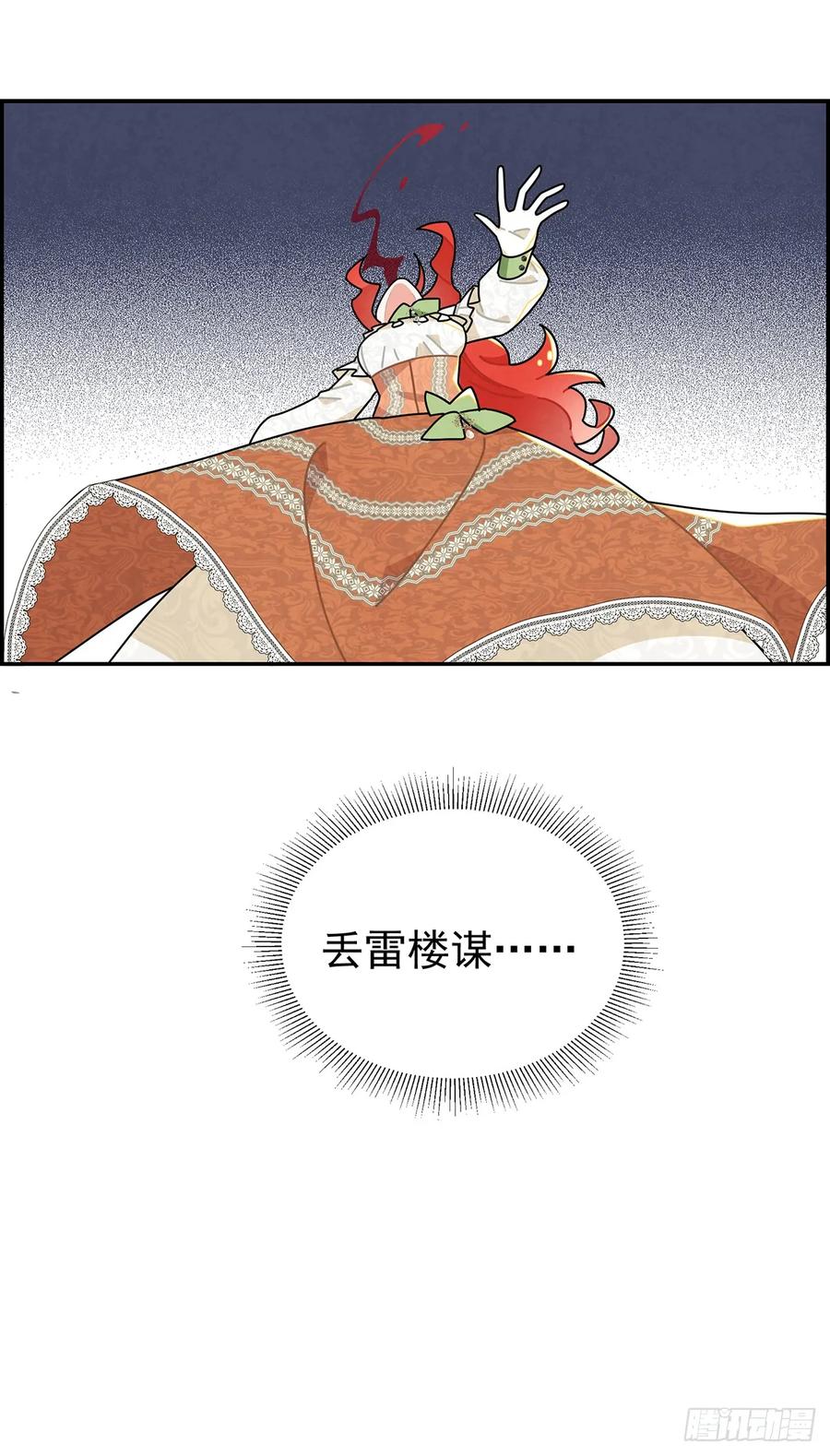 《奇迹冷冷》我相信你 第26页