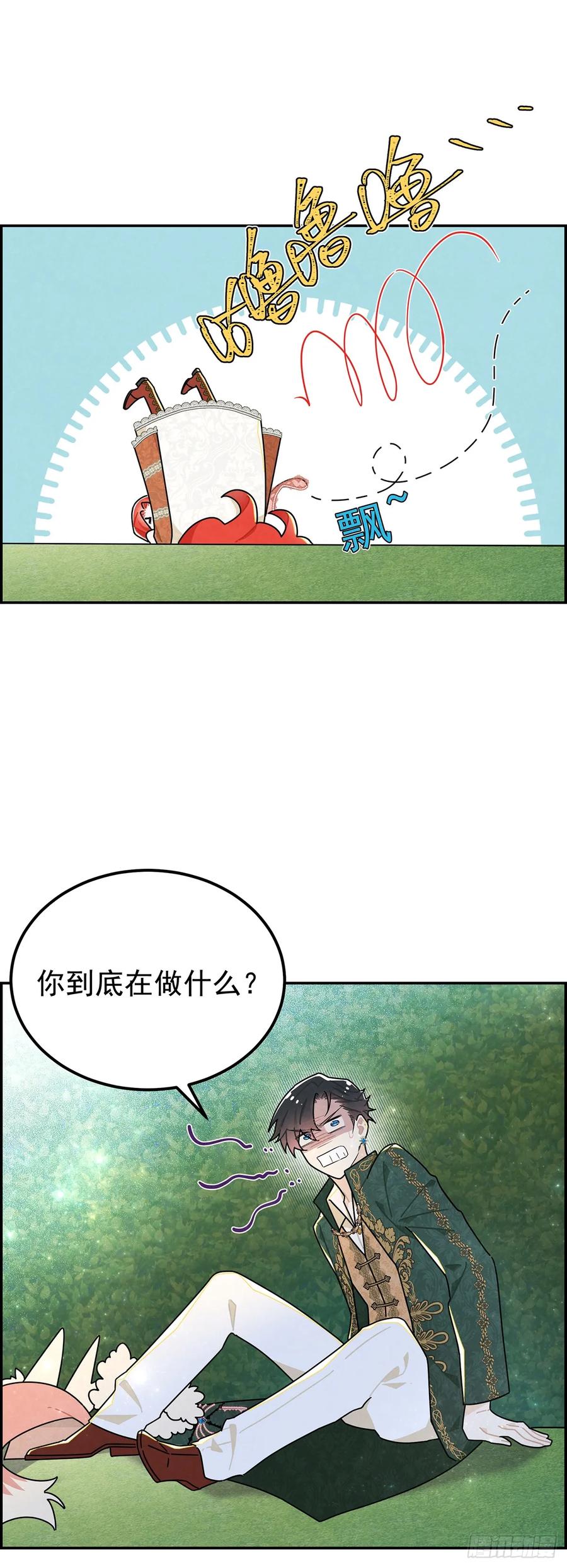 《奇迹冷冷》浪漫又禁忌的故事 第6页