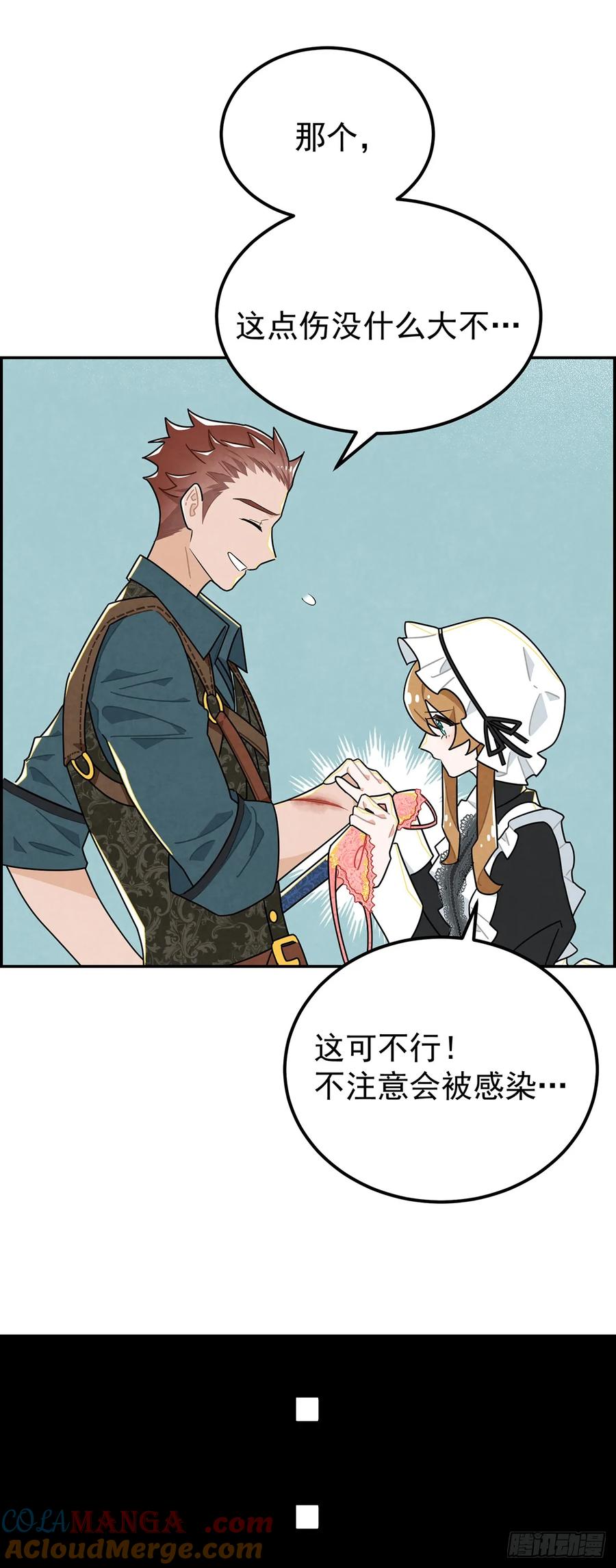 《奇迹冷冷》浪漫又禁忌的故事 第21页