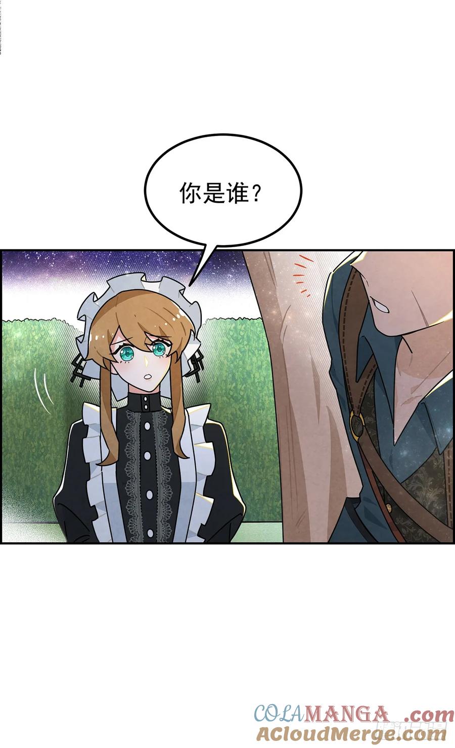 《奇迹冷冷》浪漫又禁忌的故事 第15页