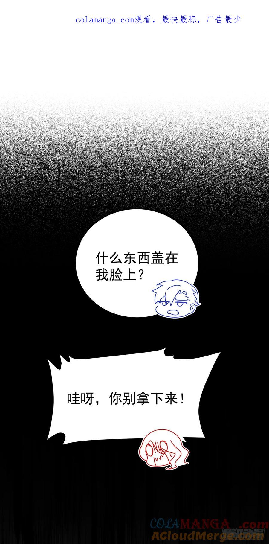 《奇迹冷冷》浪漫又禁忌的故事 第1页