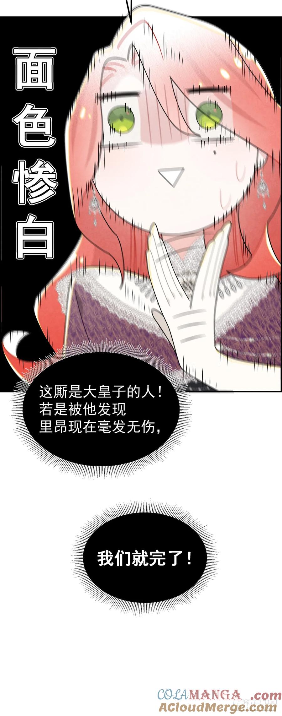 《奇迹冷冷》这个美丽的男人是谁？ 第29页
