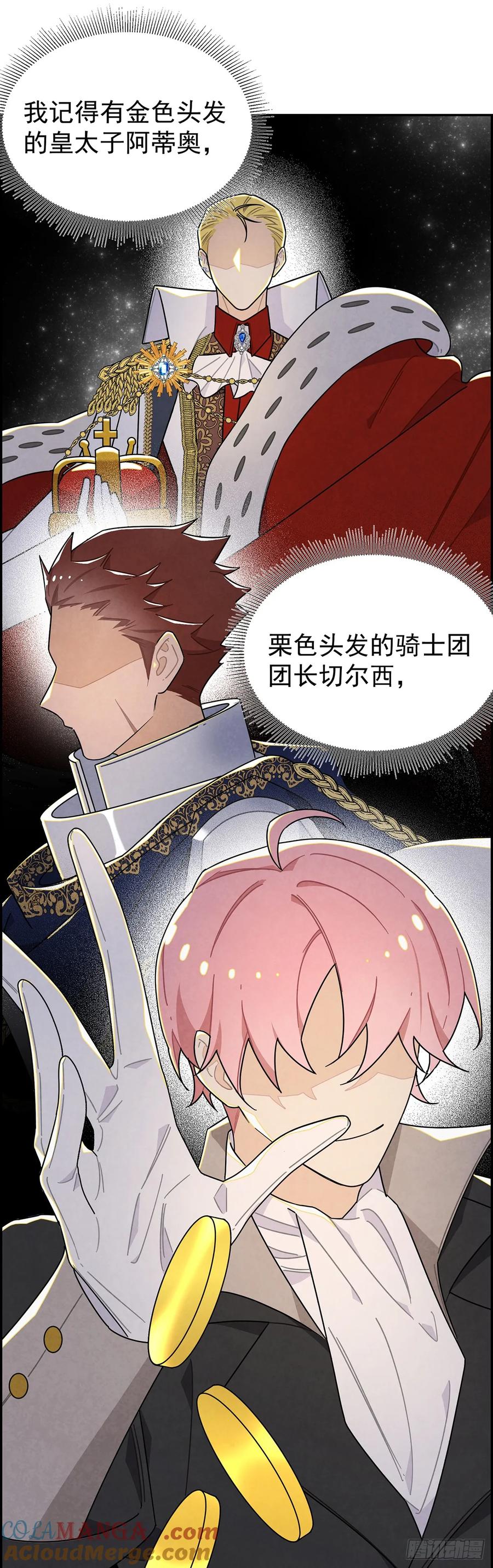 《奇迹冷冷》这个美丽的男人是谁？ 第7页
