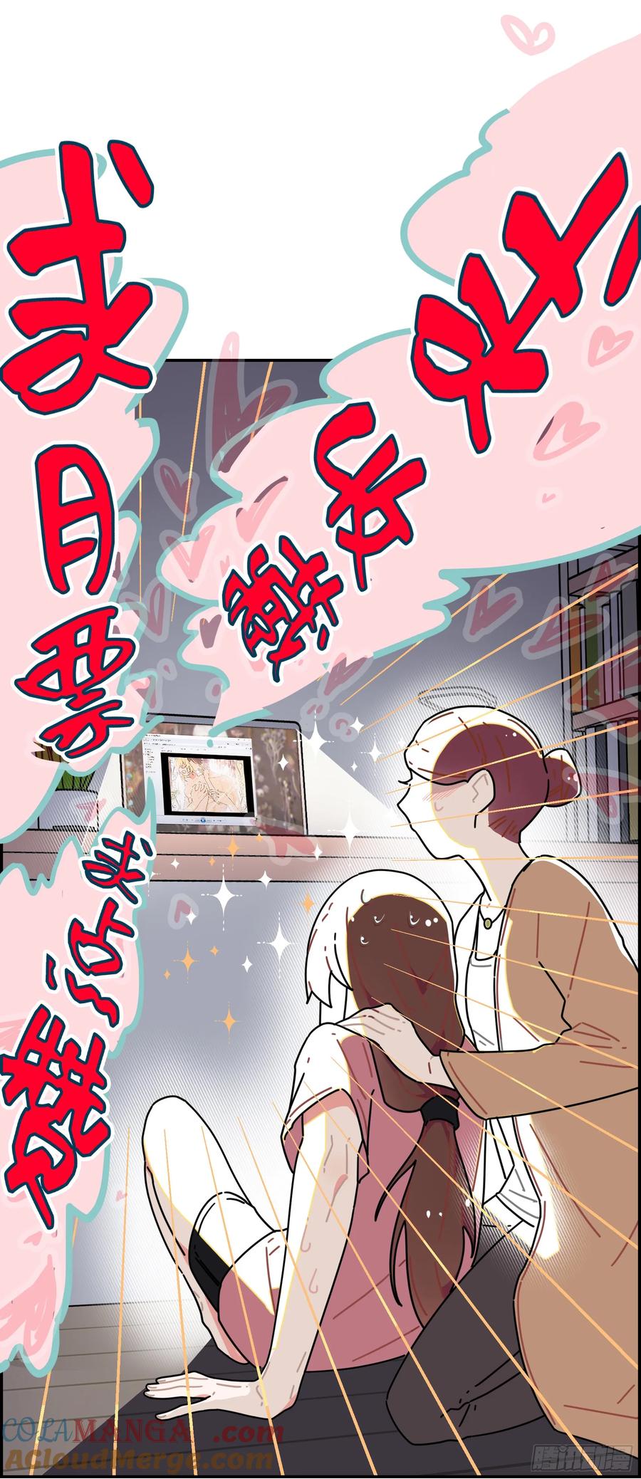 《奇迹冷冷》这个美丽的男人是谁？ 第33页