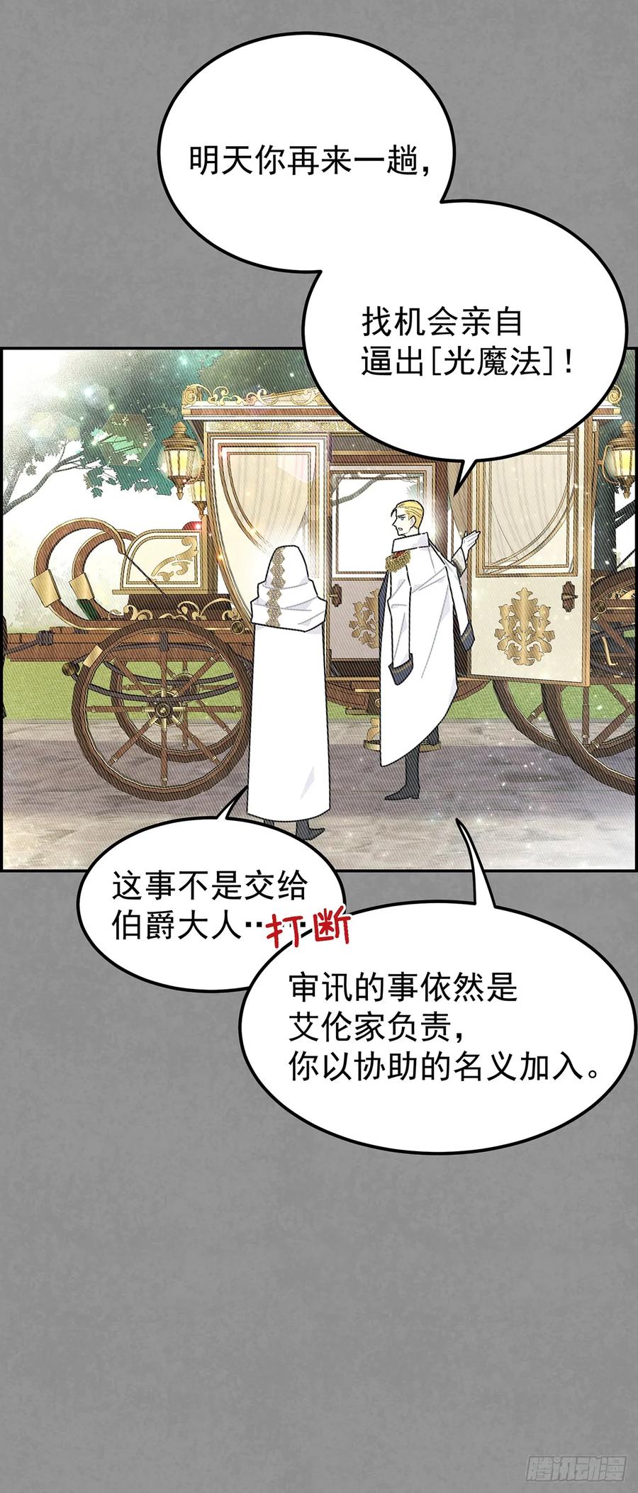 《奇迹冷冷》这个美丽的男人是谁？ 第24页