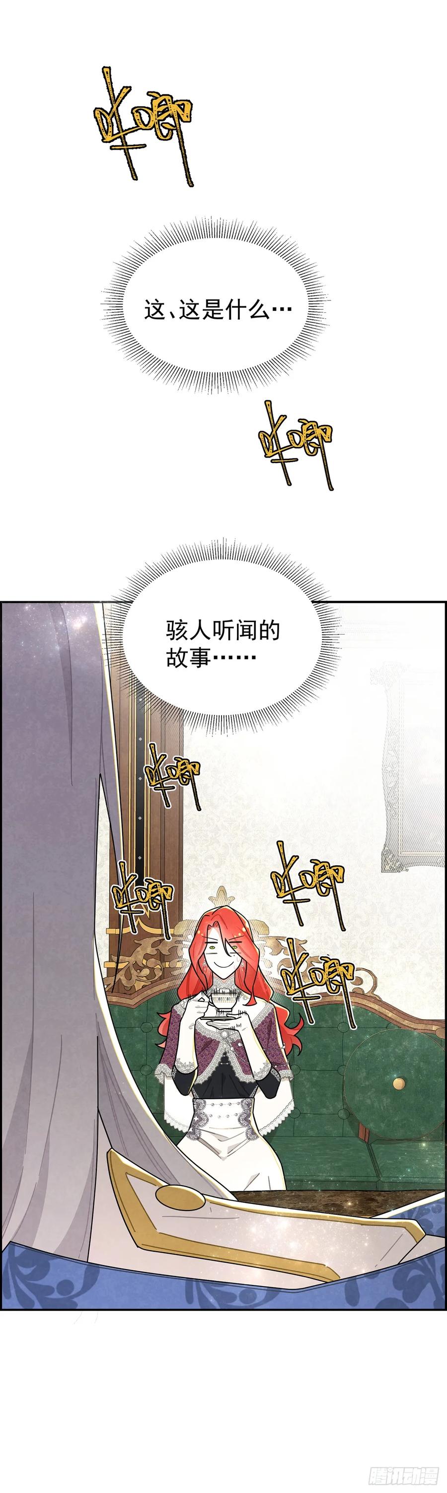 《奇迹冷冷》这个美丽的男人是谁？ 第4页