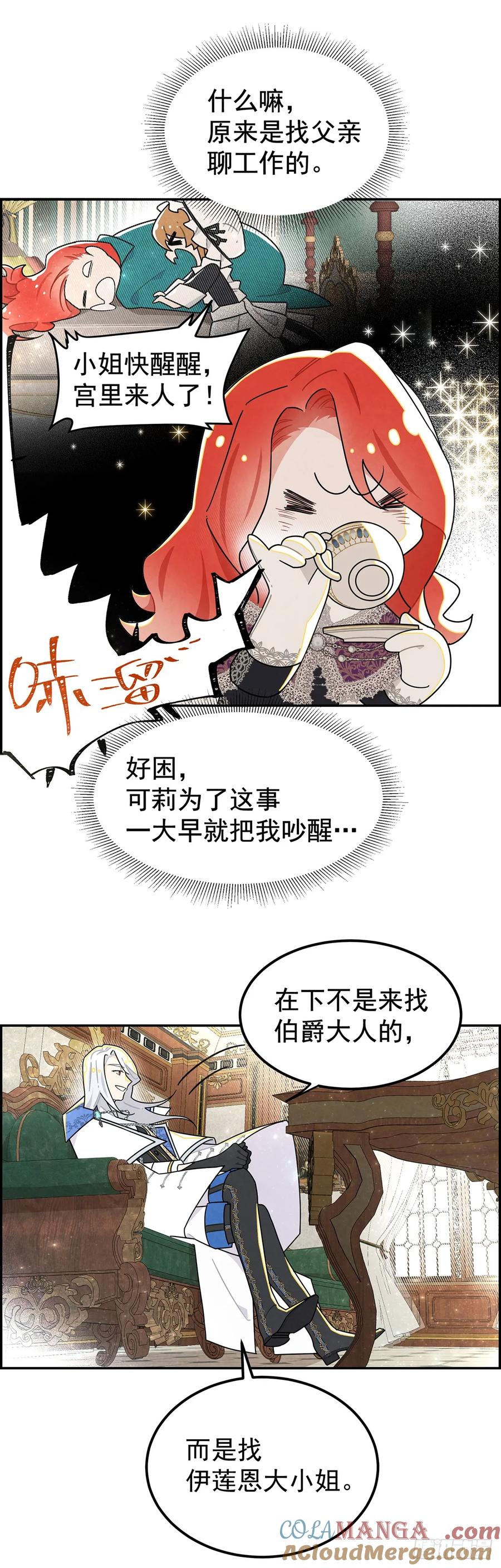 《奇迹冷冷》这个美丽的男人是谁？ 第13页