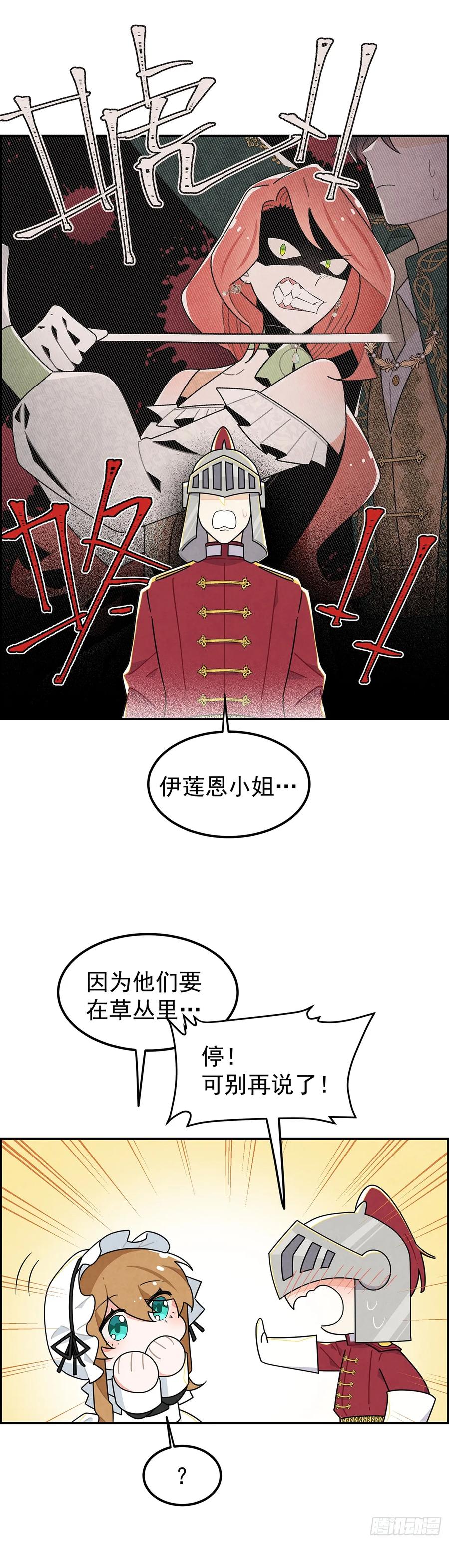 《奇迹冷冷》这个美丽的男人是谁？ 第2页