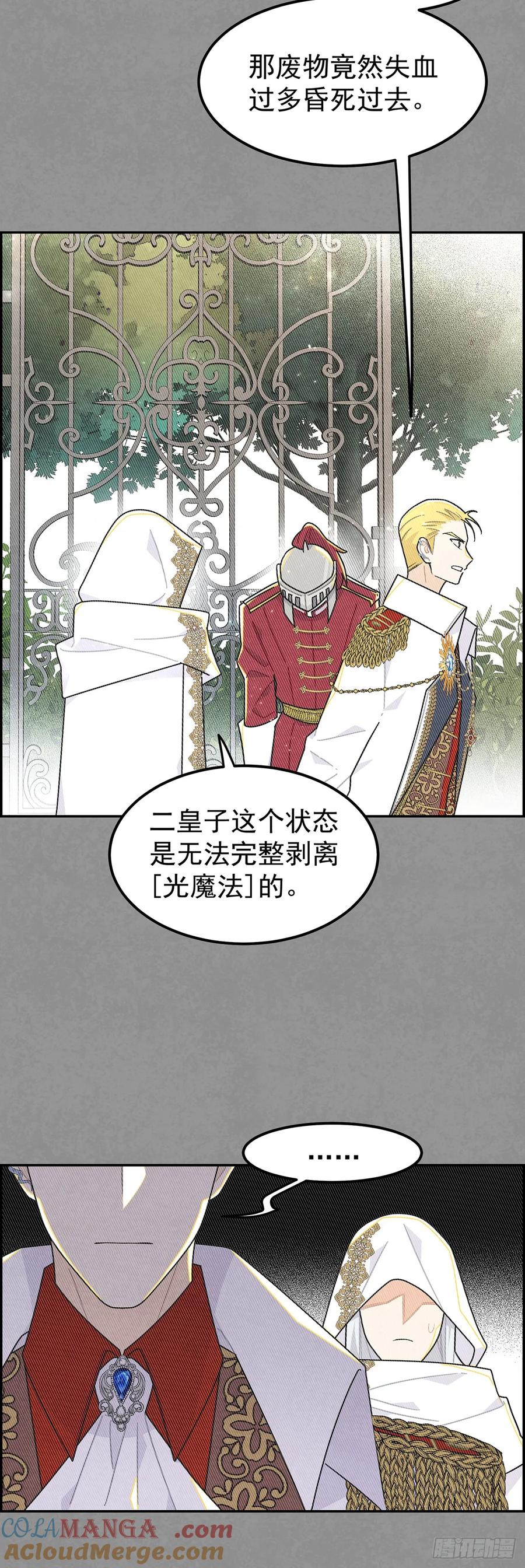 《奇迹冷冷》这个美丽的男人是谁？ 第23页