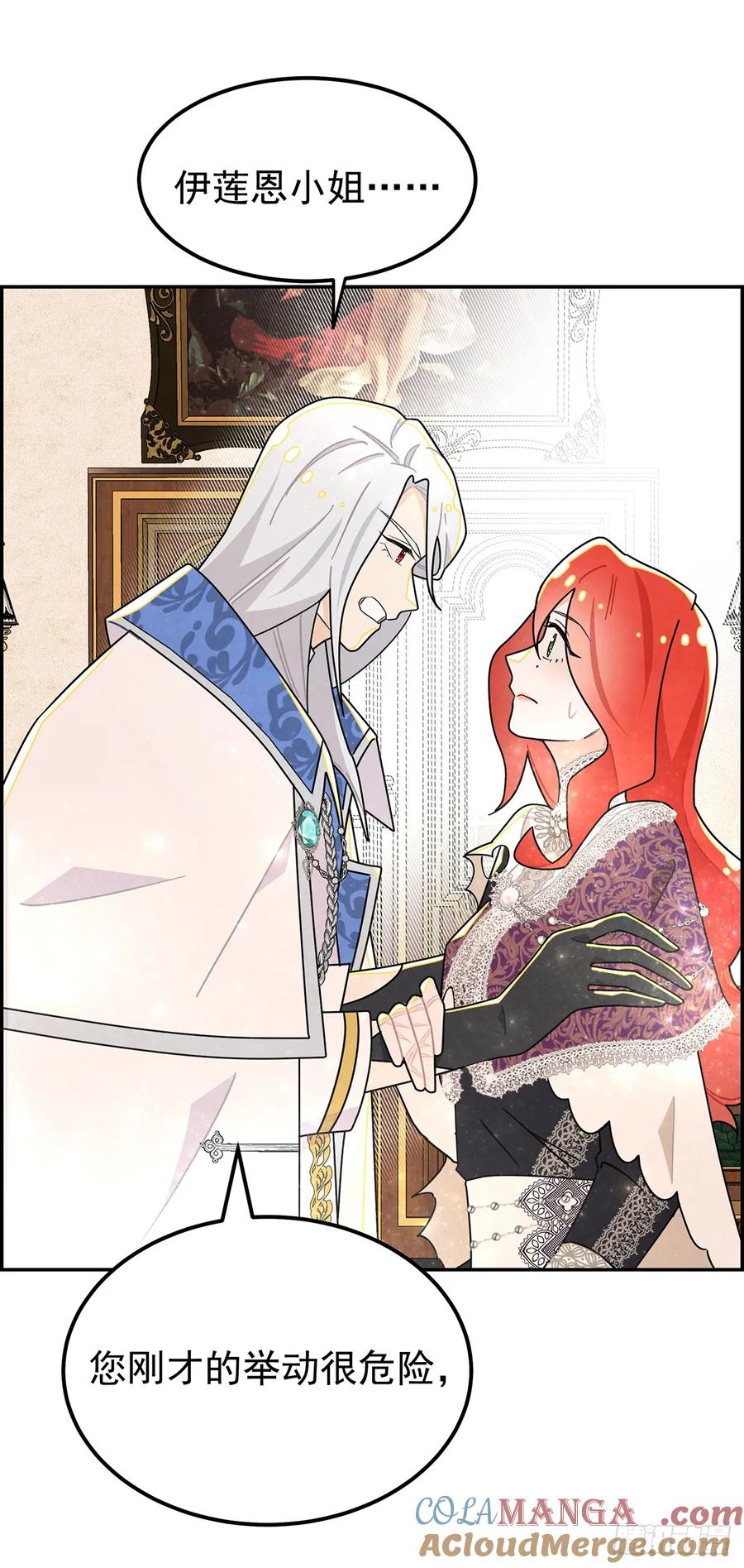《奇迹冷冷》大小姐请自重！ 第11页