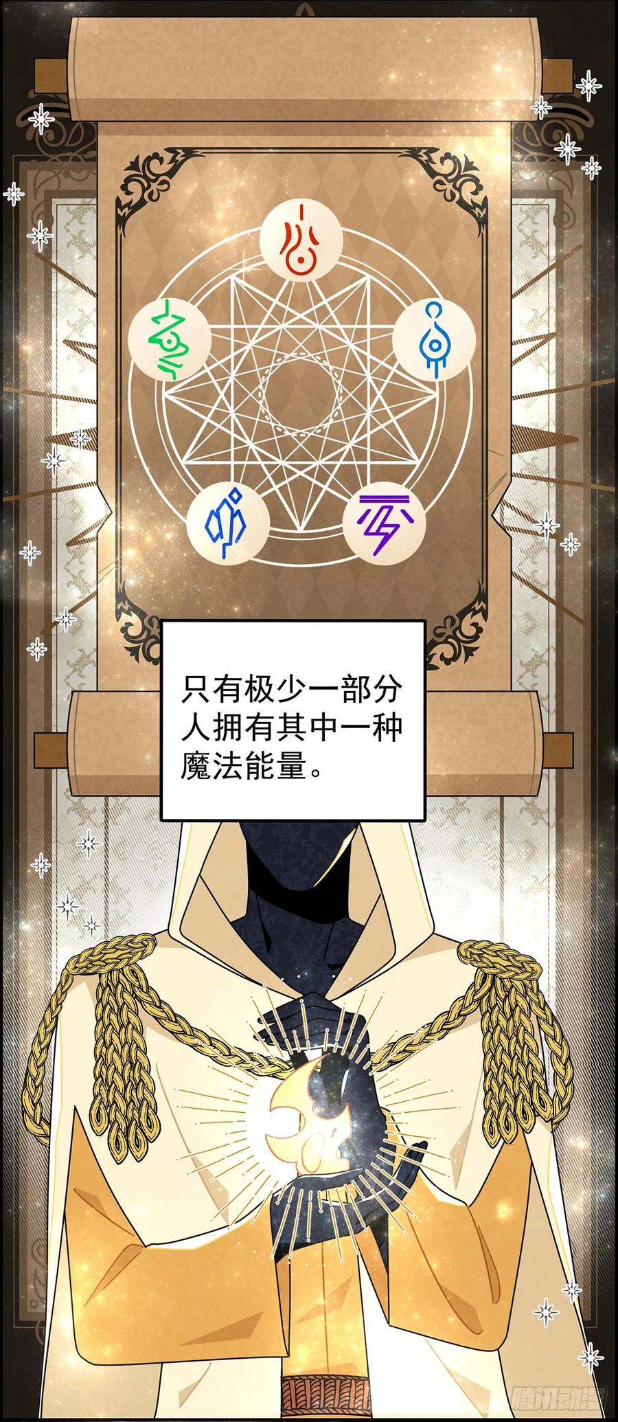 《奇迹冷冷》大小姐请自重！ 第6页
