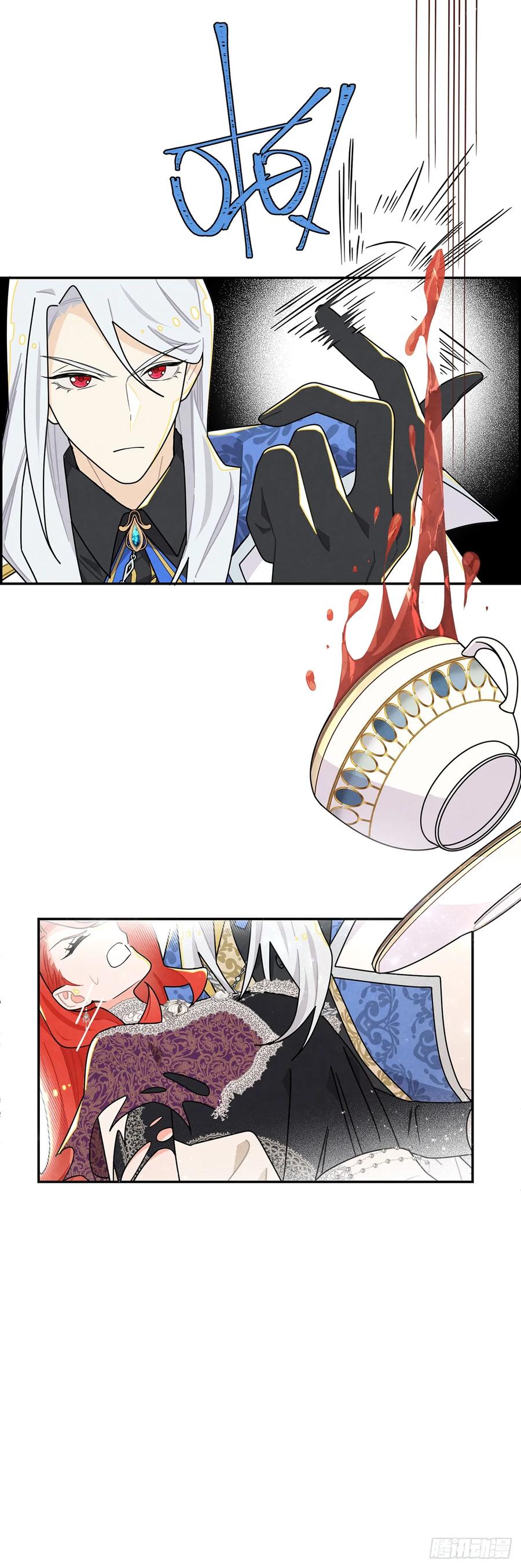 《奇迹冷冷》大小姐请自重！ 第2页