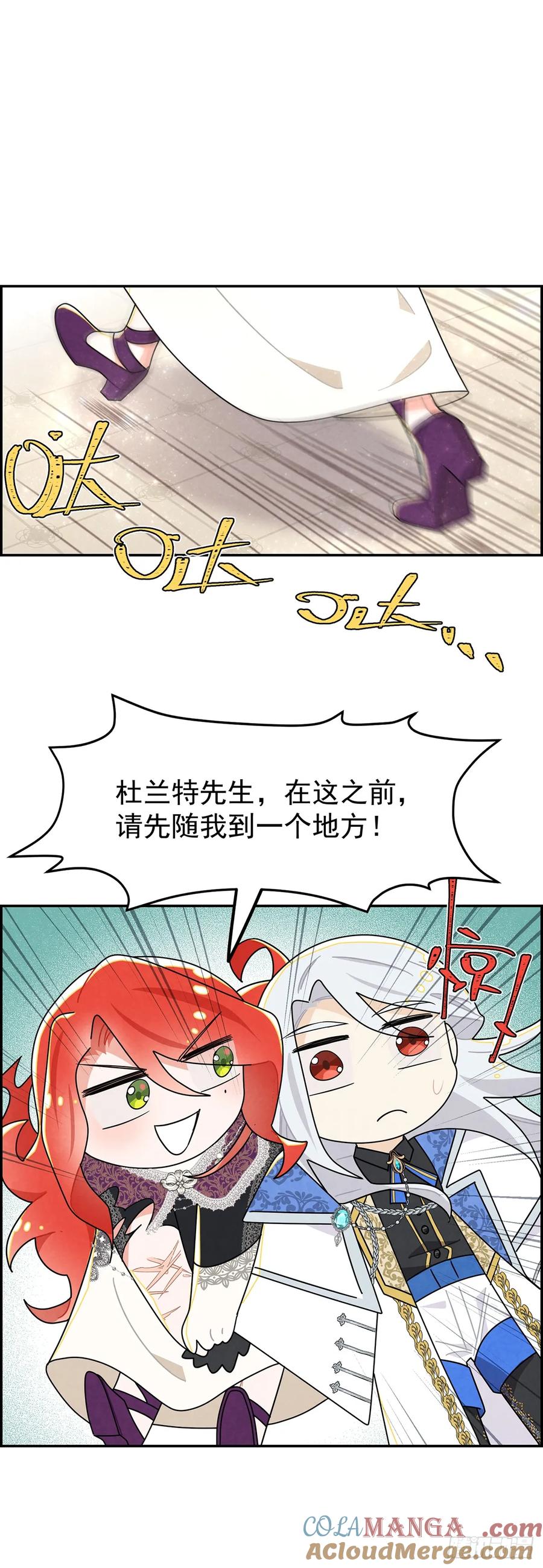 《奇迹冷冷》大小姐请自重！ 第23页