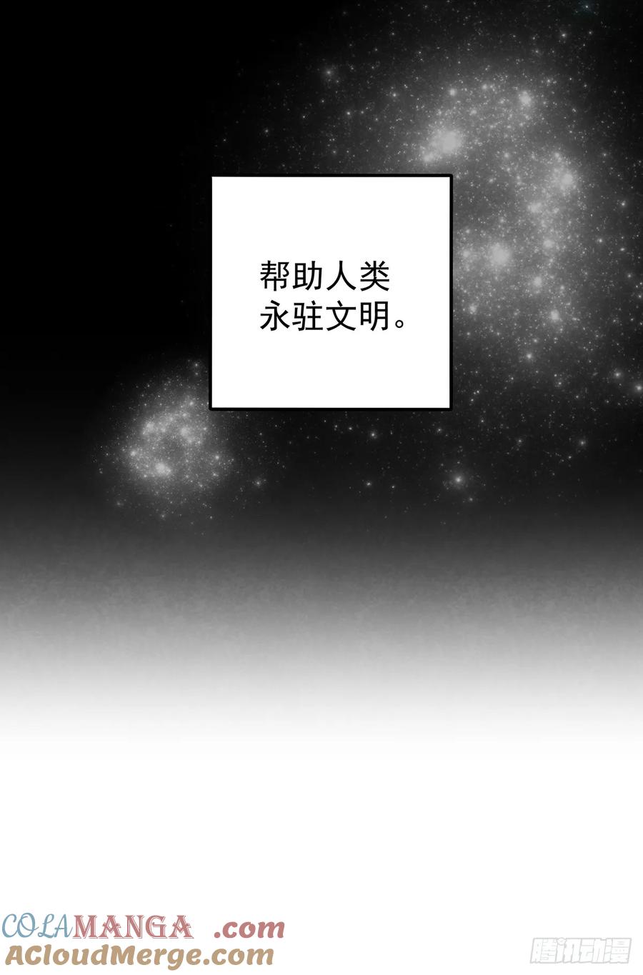 《奇迹冷冷》大小姐请自重！ 第9页