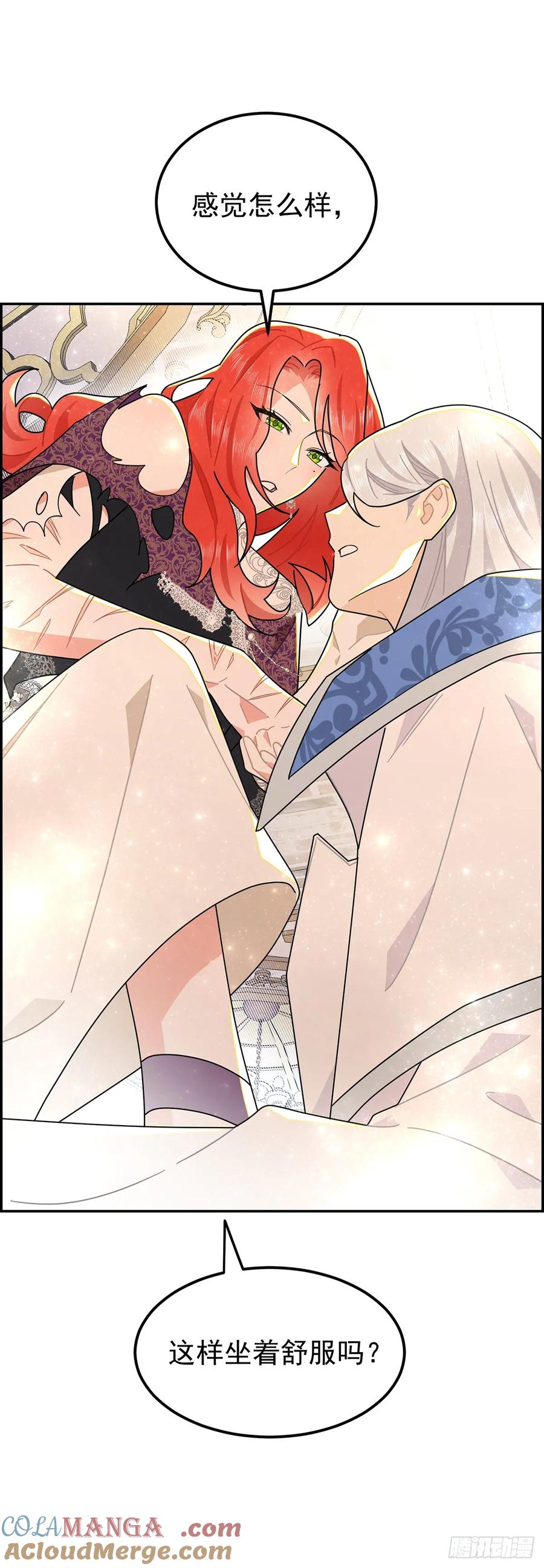 《奇迹冷冷》大小姐请自重！ 第27页