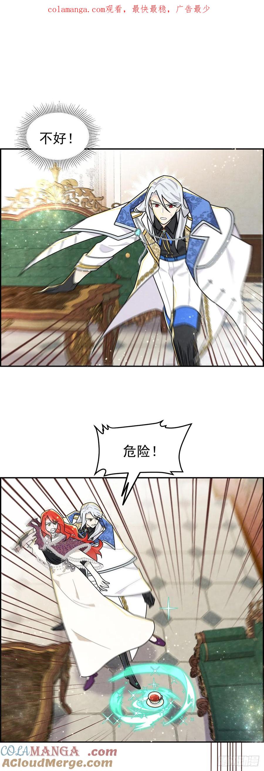 《奇迹冷冷》大小姐请自重！ 第1页