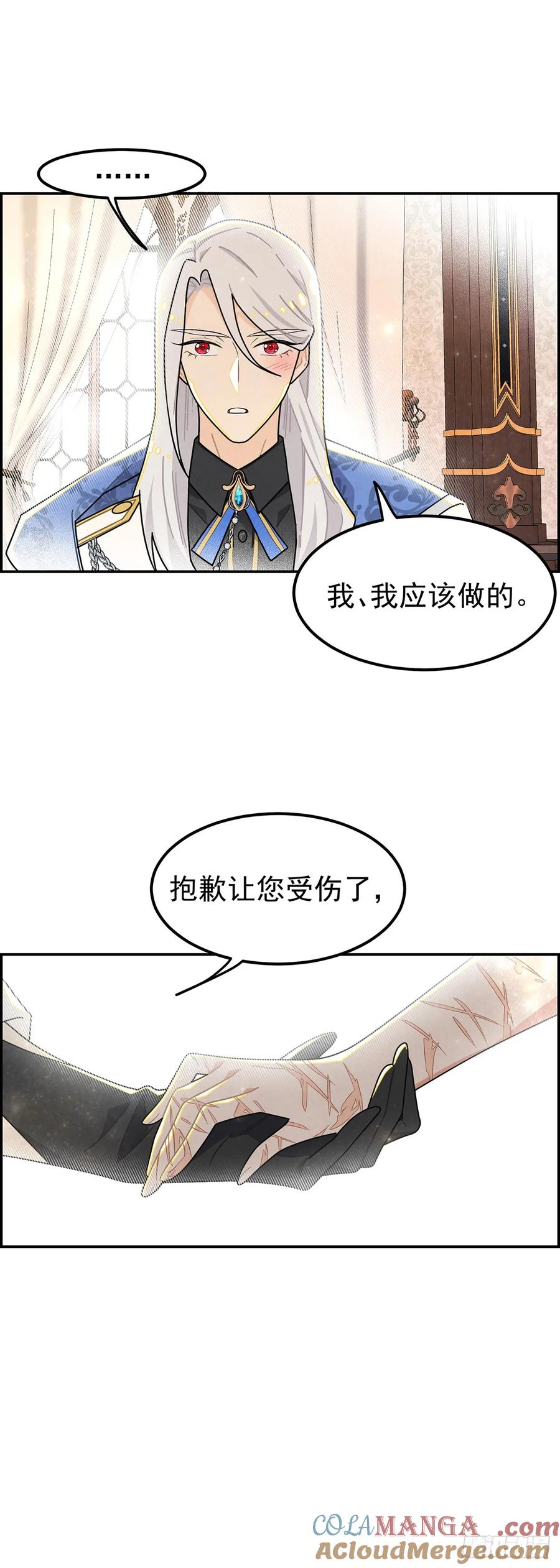 《奇迹冷冷》大小姐请自重！ 第15页