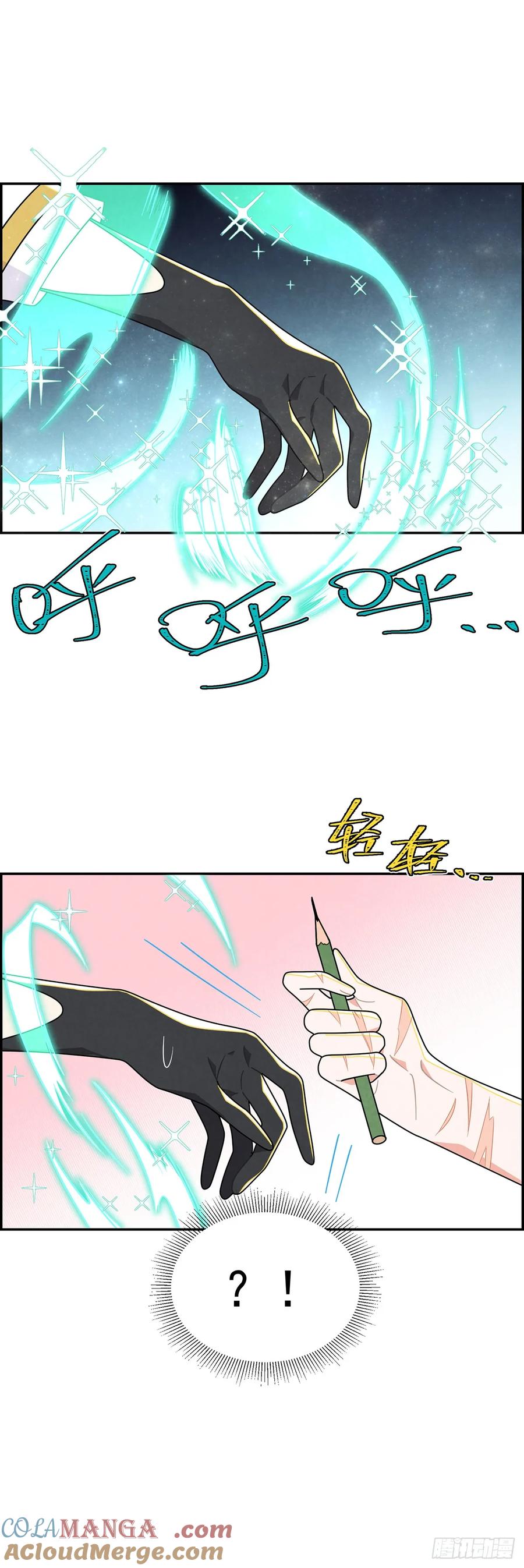 《奇迹冷冷》放荡的伊莲恩大小姐 第9页
