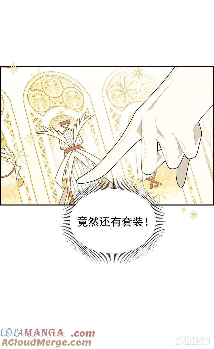 《奇迹冷冷》放荡的伊莲恩大小姐 第21页