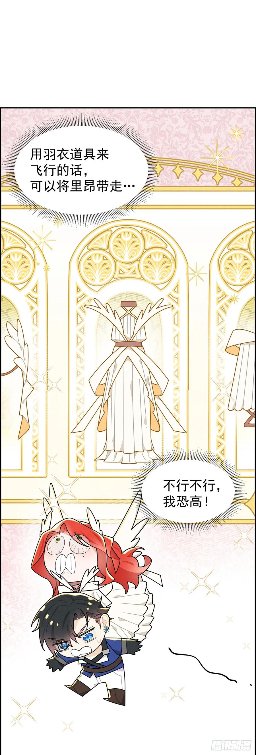 《奇迹冷冷》放荡的伊莲恩大小姐 第22页