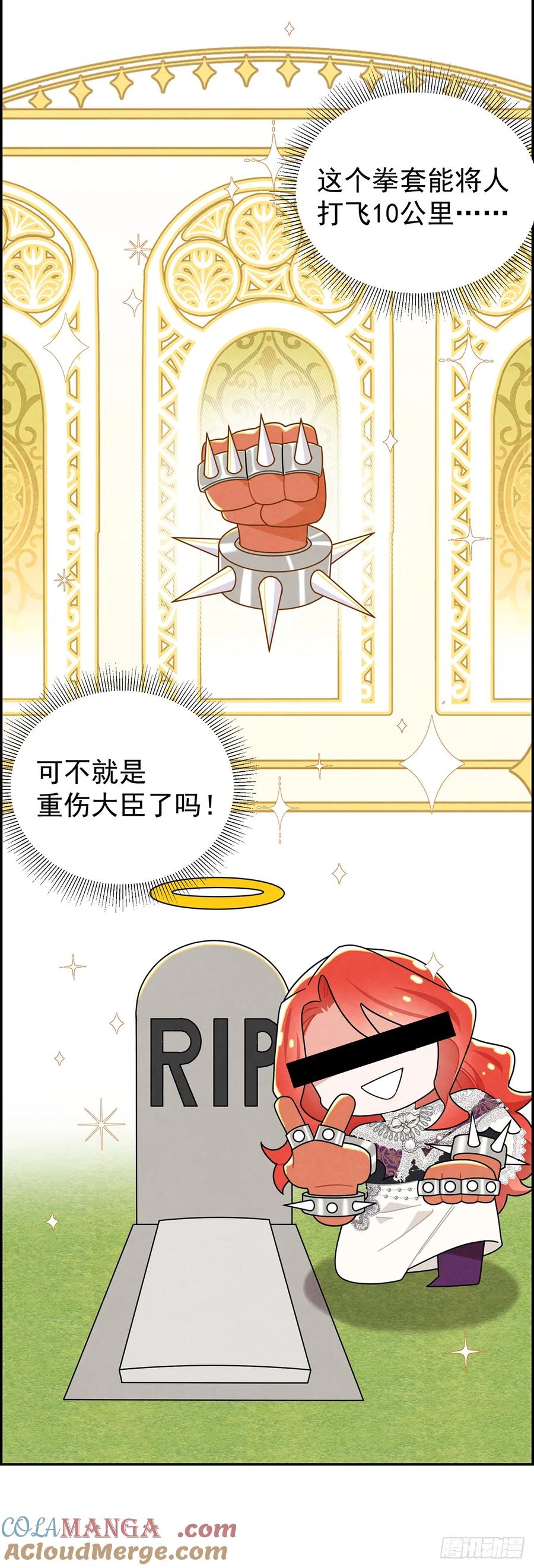 《奇迹冷冷》放荡的伊莲恩大小姐 第23页