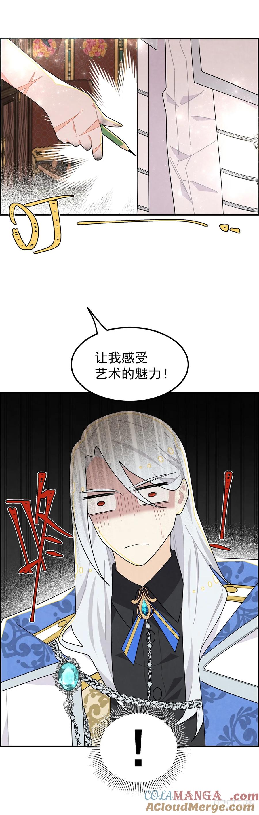 《奇迹冷冷》她和传闻中不一样 第11页