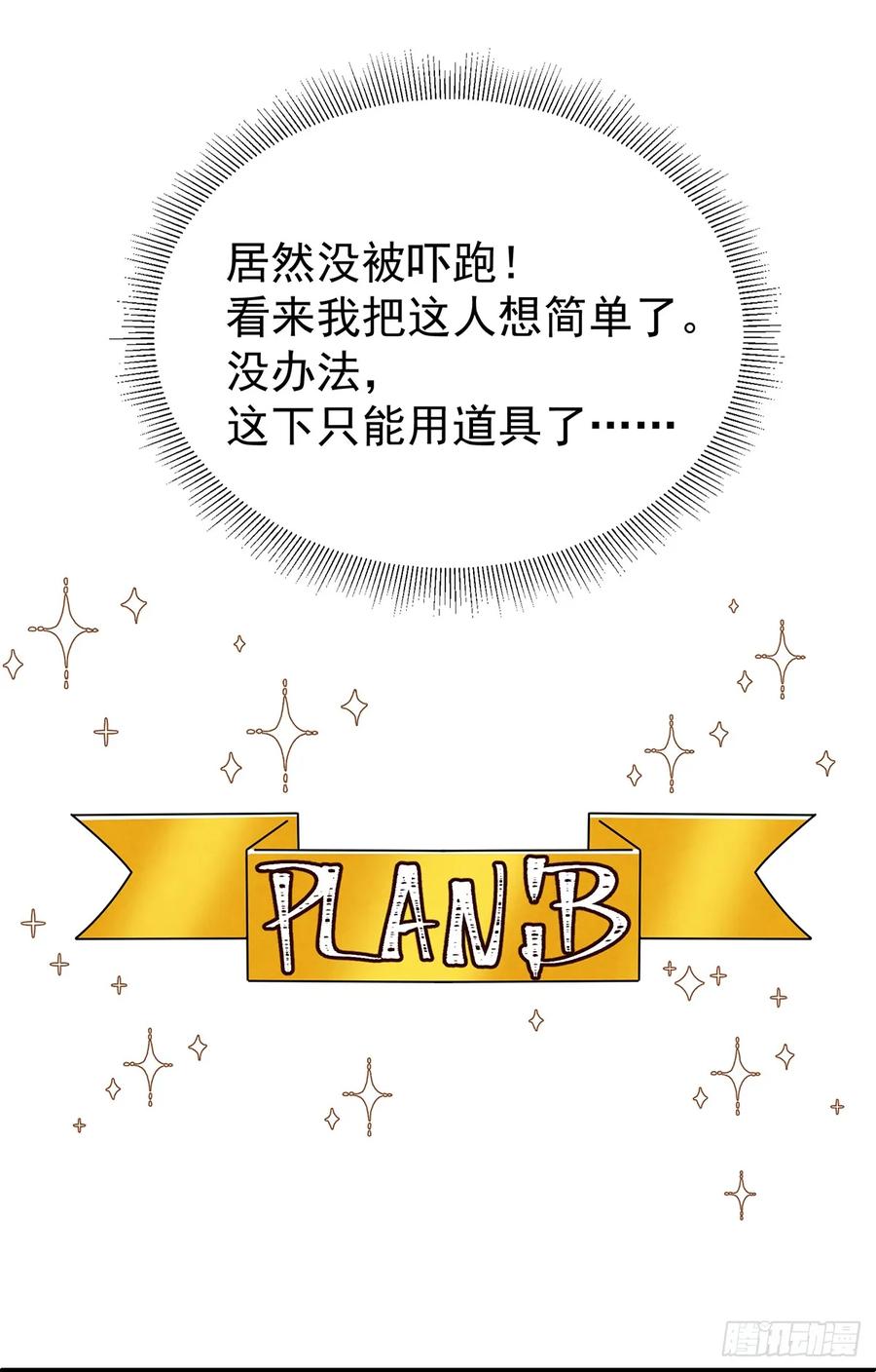 《奇迹冷冷》她和传闻中不一样 第20页