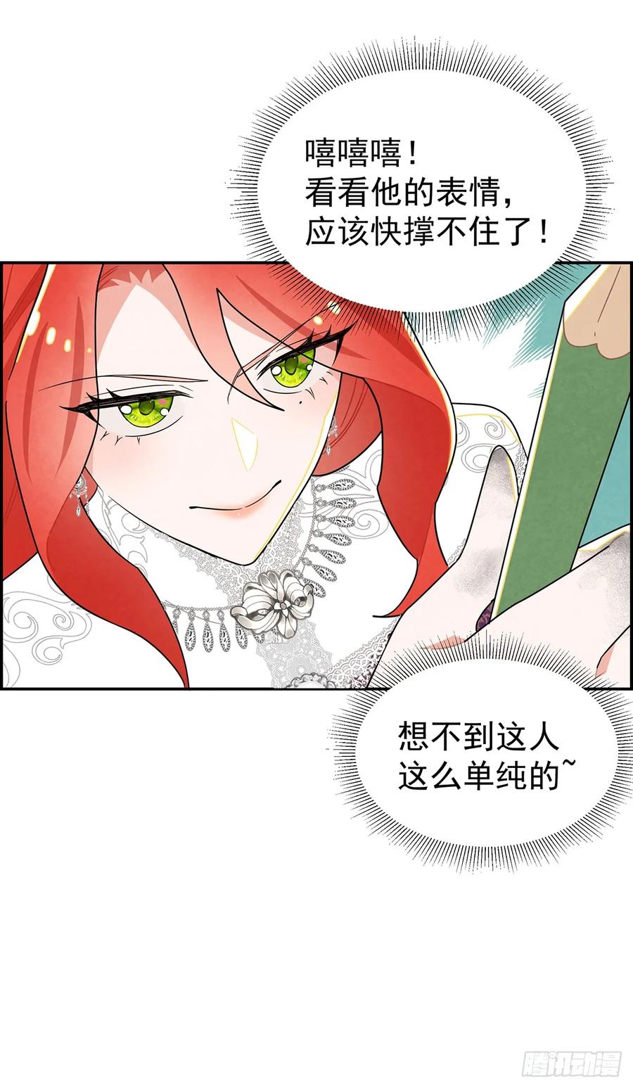《奇迹冷冷》她和传闻中不一样 第12页
