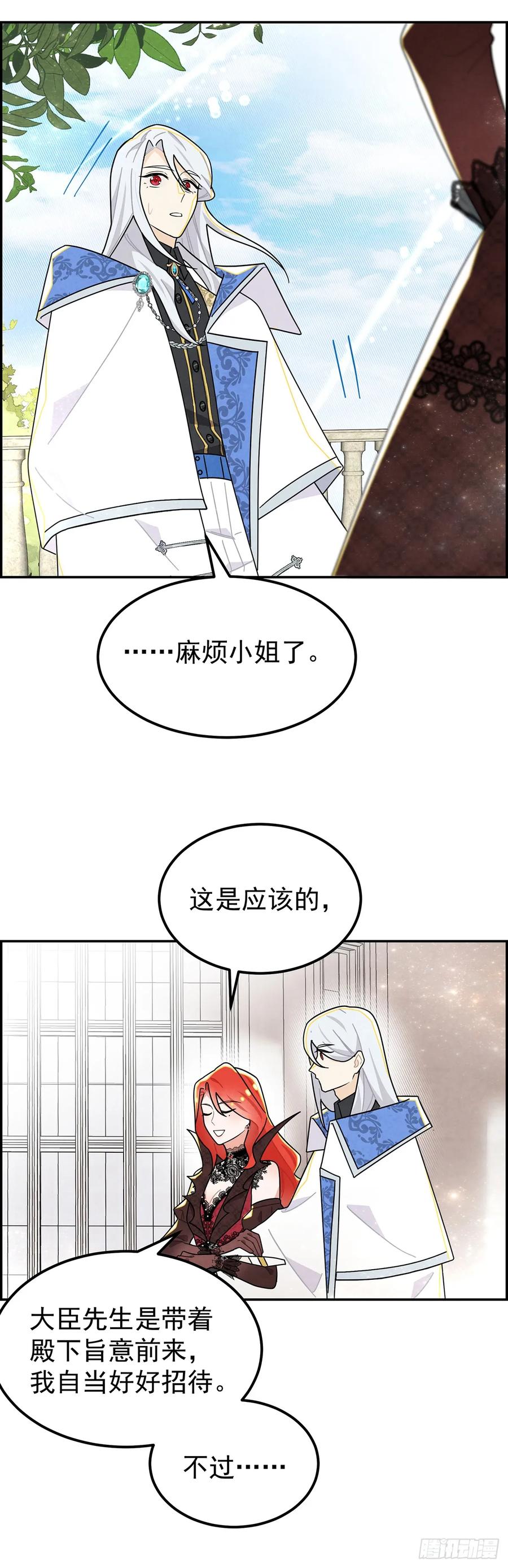 《奇迹冷冷》她和传闻中不一样 第28页