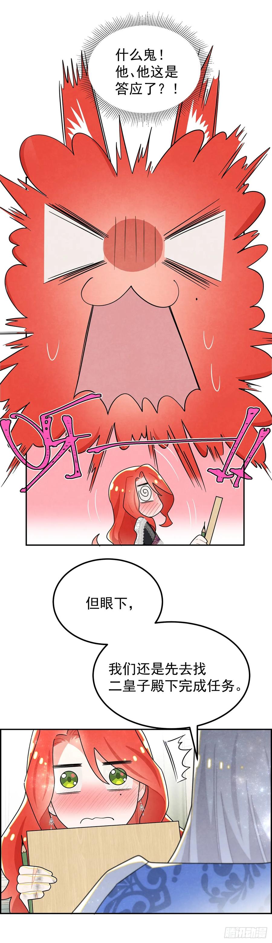 《奇迹冷冷》她和传闻中不一样 第18页