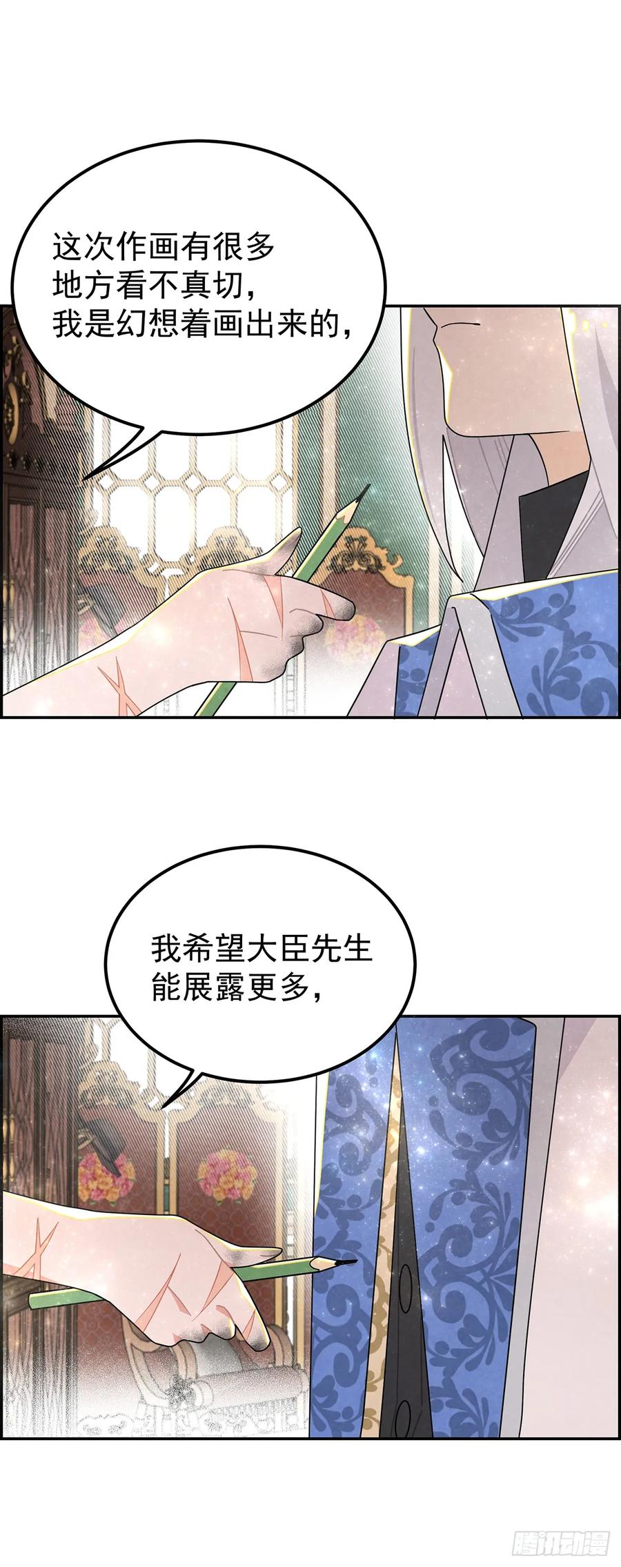 《奇迹冷冷》她和传闻中不一样 第10页