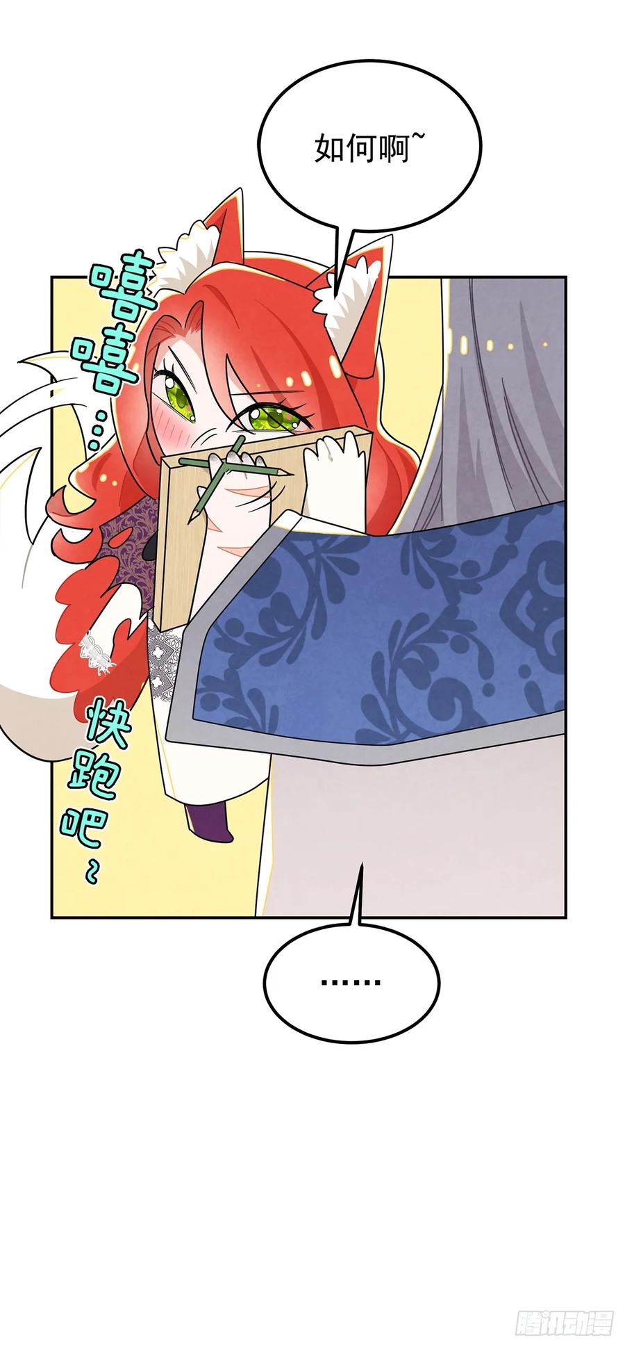 《奇迹冷冷》她和传闻中不一样 第14页