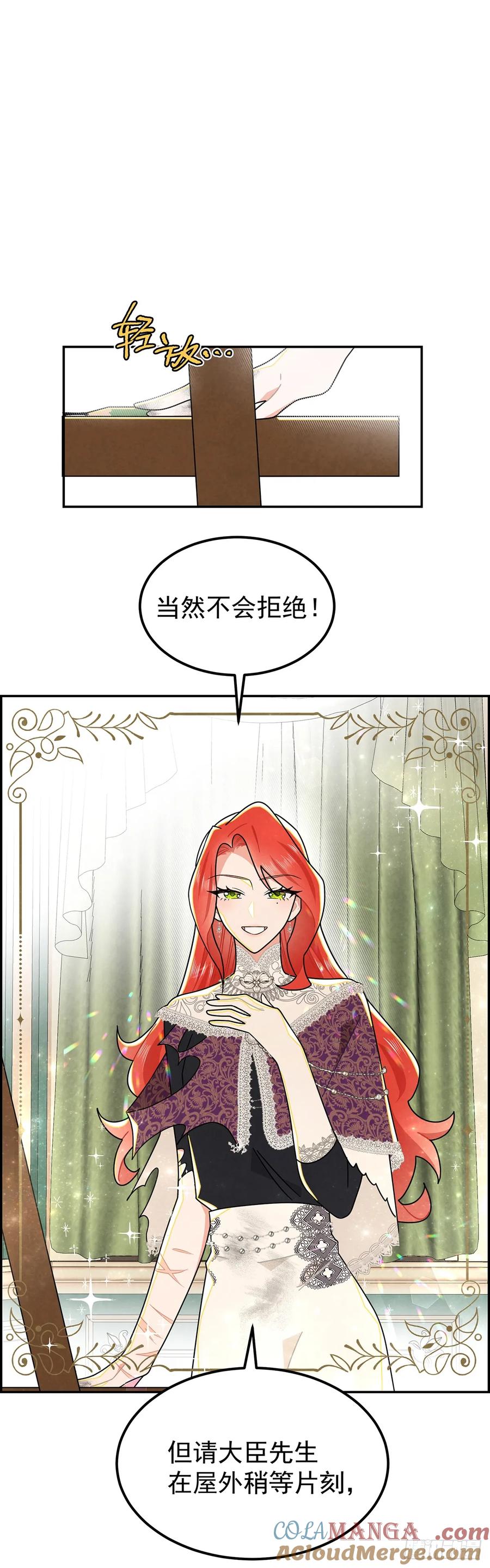 《奇迹冷冷》她和传闻中不一样 第21页