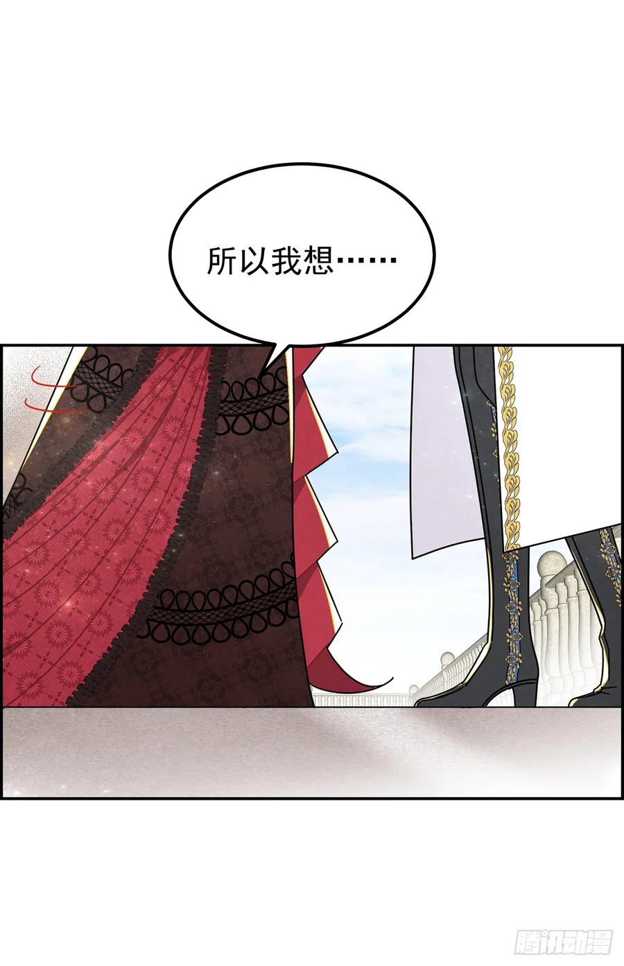 《奇迹冷冷》这女人竟然怀疑我的能力？ 第4页
