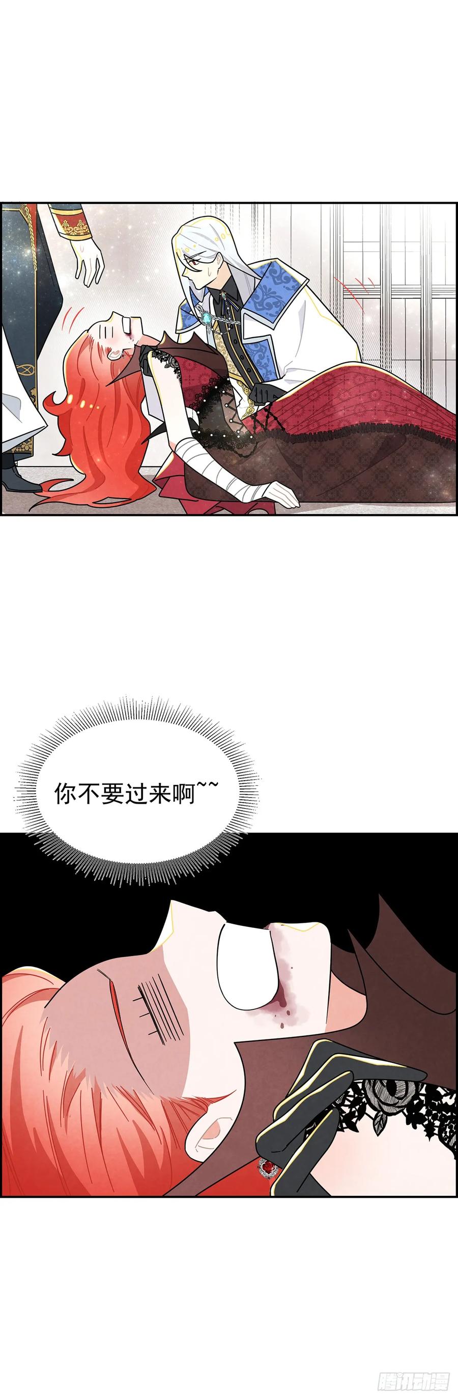 《奇迹冷冷》这女人竟然怀疑我的能力？ 第30页