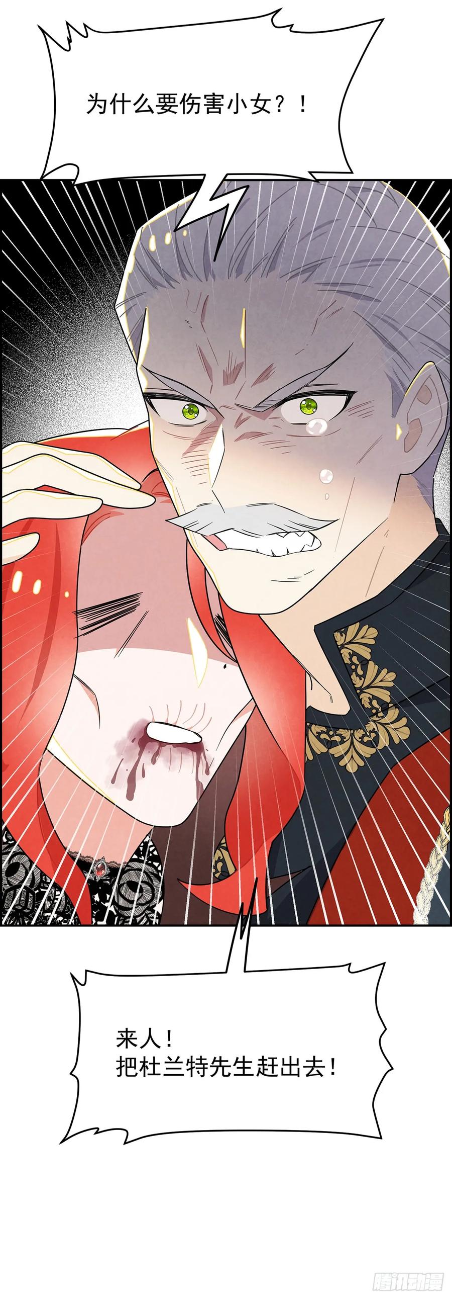 《奇迹冷冷》这女人竟然怀疑我的能力？ 第34页