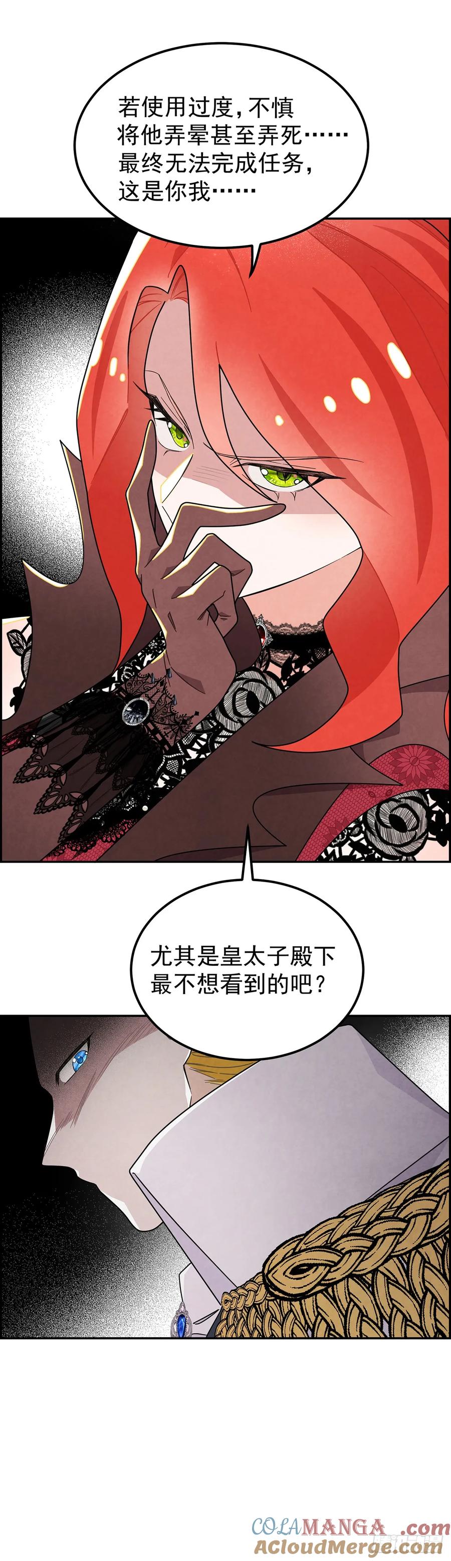 《奇迹冷冷》这女人竟然怀疑我的能力？ 第3页
