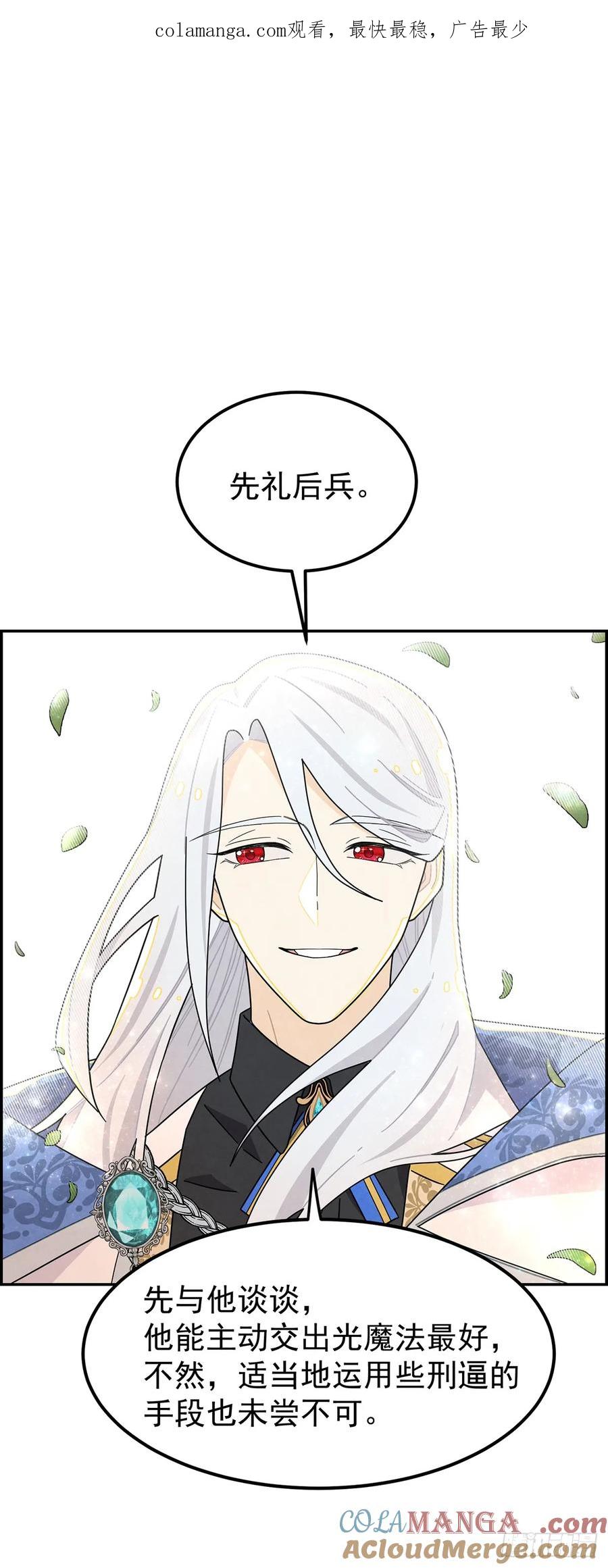 《奇迹冷冷》这女人竟然怀疑我的能力？ 第1页