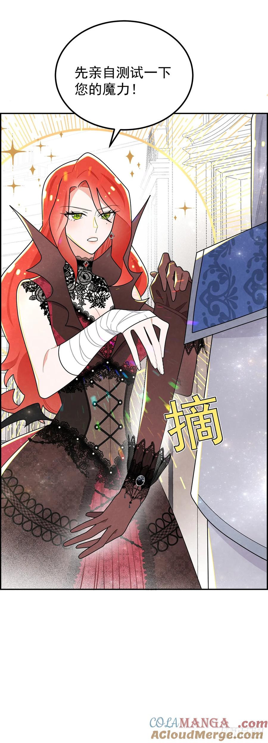 《奇迹冷冷》这女人竟然怀疑我的能力？ 第5页