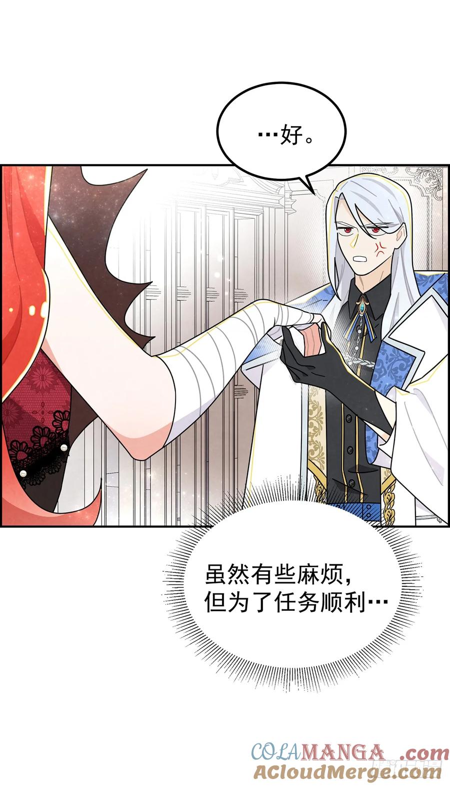 《奇迹冷冷》这女人竟然怀疑我的能力？ 第7页