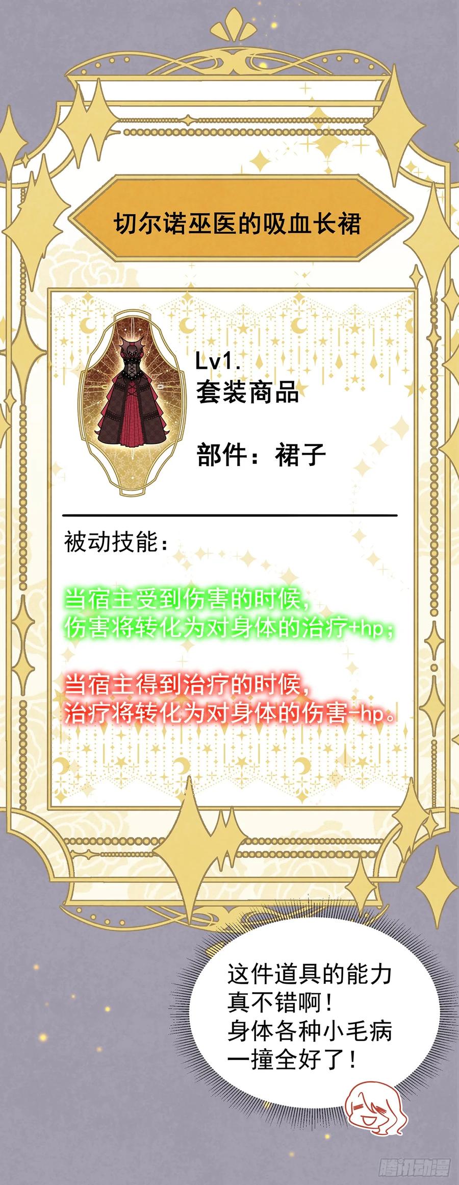 《奇迹冷冷》《伯爵大小姐勇敢爱》 第4页
