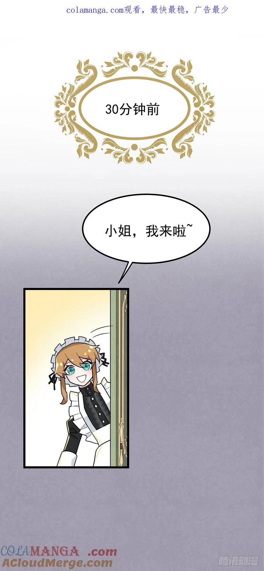 《奇迹冷冷》《伯爵大小姐勇敢爱》 第1页