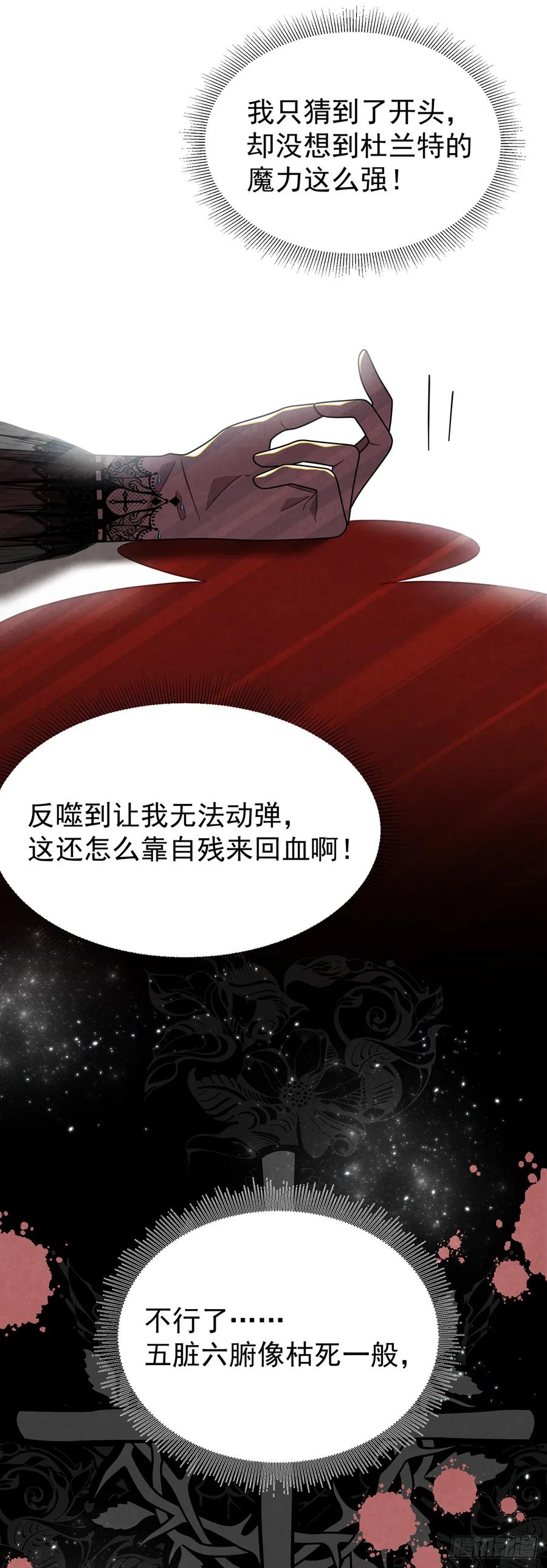 《奇迹冷冷》《伯爵大小姐勇敢爱》 第10页