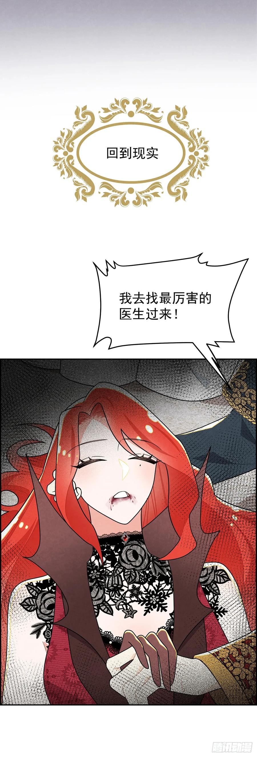 《奇迹冷冷》《伯爵大小姐勇敢爱》 第8页